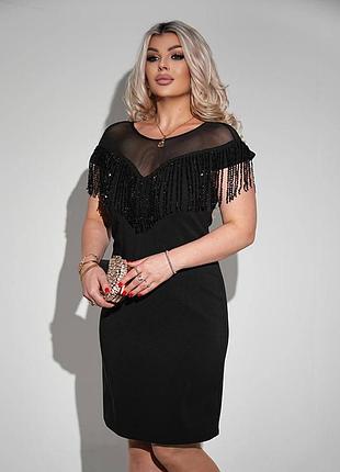 Нарядное платье с сеткой и бахромой из пайеток 48-58 р-р