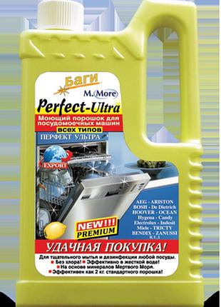 Bagi перфект ультра мийний порошок для посудомийних машин, 1000 г