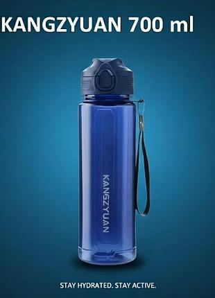 Екологічна синя тританова пляшка 700 мл для води