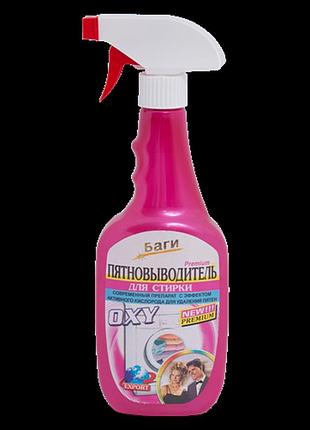 Пятновыводитель oxi, спрей bagi (израиль) 500мл