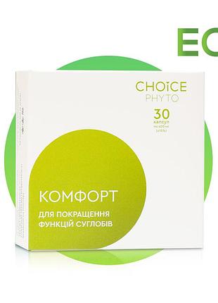 Комфорт - биокоррекция суставов choice (30 капсул) | комфорт - обладает антиоксидантным действием choice