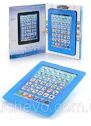 Планшет навчальний