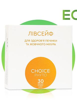 Ливсейф - предотвращает поражение клеток печени choice (30 капсул) | ливсейф - нормализует функции печени