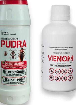 Комплект от блох для 2-комнатной квартиры venom суспензия + пудра pudra
