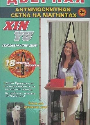 Антимоскитная шторка сетка на магнитах xin yu