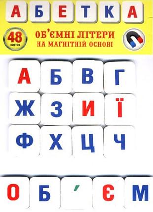 Набор магнитов на тонкой основе "абетка" (укр)