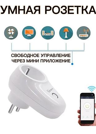 Умная розетка wifi sonoff s26 r2 eu 16a 4квт с таймером, ewelink itead