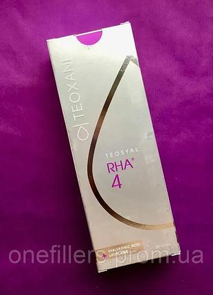 Teosyal rha 4 филлер на основе гиалуроновой кислоты с лидокаином 1 мл (теосиаль)