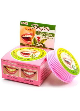 Отбеливающая травяная зубная паста isme rasyan herbal clove toothpaste, 5 гр