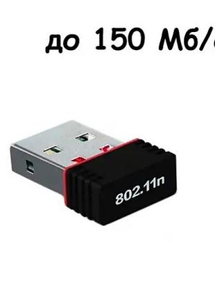 Usb wi-fi сетевой адаптер 150мб, 802.11n, rtl8188etv