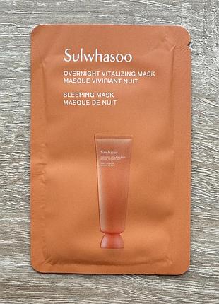 Пробник корейської нічної маски sulwhasoo overnight vitalizing mask