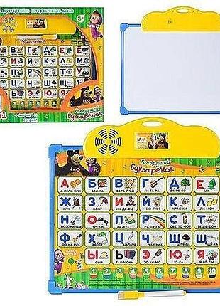 Говорящий букваренок двусторонняя доска, 7171-2d