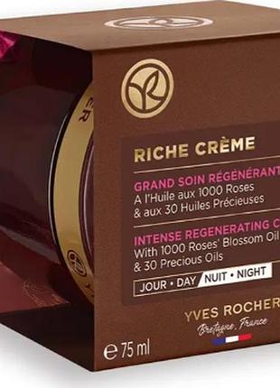 Ночной благотворный крем от морщин riche 50 мл ив роше франция 30 масел рич