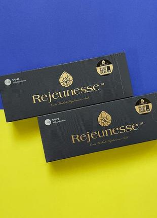 Rejenesse shape (редженес шейп) – корейський філер для моделювання контурів і відновлення обʼєму обличчя