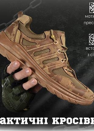 Мілітарі кросівки hope кайот вт6768(k1 5 - 00)