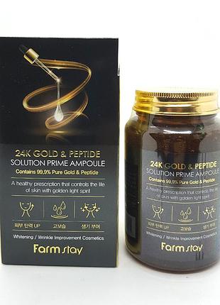 Ампульная антивозрастная сыворотка с золотом и пептидами farmstay 24k gold&peptide solution prime ampoule