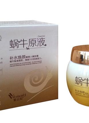 Ночная маска для лица с экстрактом слизи улитки snail factor ― 120 г