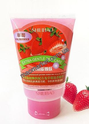 Пилинг скатка для лица с земляникой shilibao