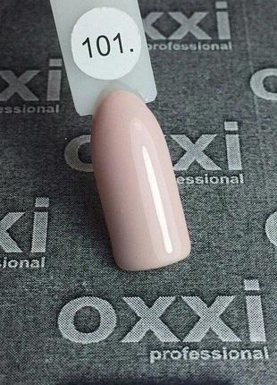 Гель лак oxxi №101, 10 мл