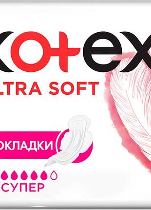 Гигиенические прокладки kotex ultra soft super 8 шт