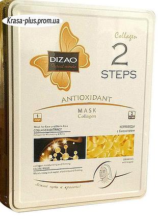 Dizao коллаген антиоксидантная маска для лица и шеи - 10 шт