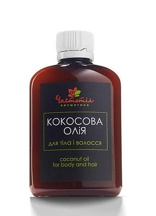Кокосовое масло "чистотел косметика" 110