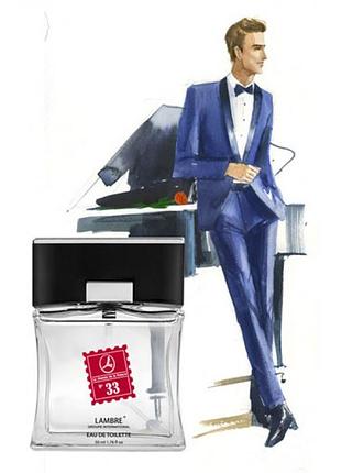 Lambre no33 (le male) чоловіча туалетна вода 50 мл
