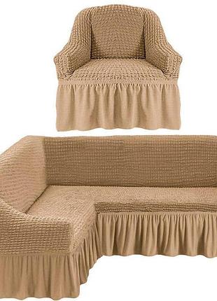 Чехол на угловой диван кресло натяжные безразмерные, накидка на угловой диван и кресло жатка с юбкой бежевый