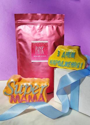 Необычный подарочный набор для мамы на день рождения для принятия ярких ванн со spa-уходом