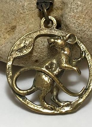 Брелок знак восточного календаря ′крыса′ "мышь" бронза