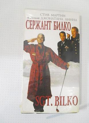 Vhs видеокассета сержант билко