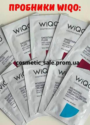Wiqo набір пробників - 10 шт ( 5 шт флюїд+ 5 шт крем для сухої шкіри)