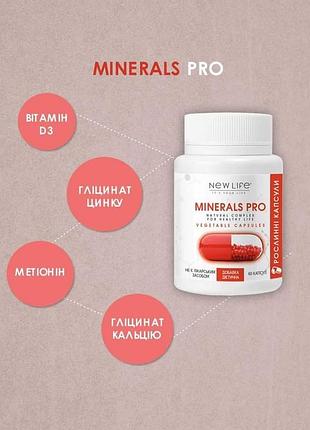 Хелатный минеральный комплекс minerals pro 60 капсул в баночке