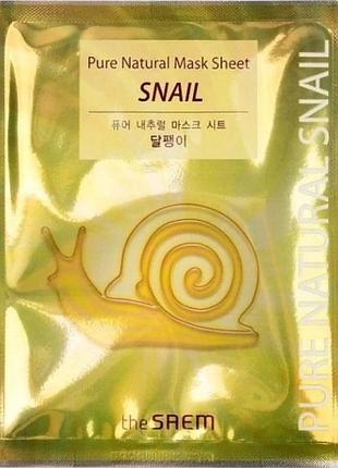Маска the saem pure natural mask sheet snail з фільтратом равликового слизу 20 г