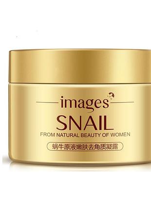 Уценка! примятая упаковка. пилинг скатка для лица images с муцином улитки для очищения и увлажнения, 140g,