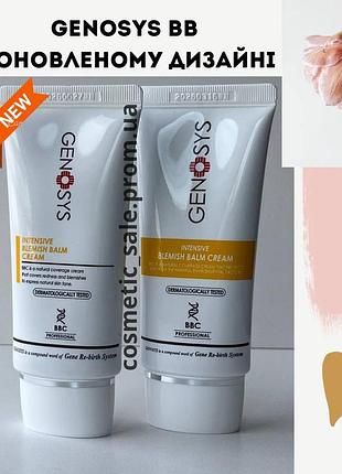 Genosys intensive blemish balm cream spf30 genosys bb 50 мл