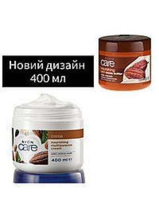 Avon care cocoa ,поживний крем для обличчя, рук та тіла 400мл, єйвон