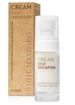 Антиоксидантний крем для обличчя. stop oxidation