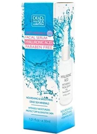 Сироватка dead sea collection проти зморшок з гіалуроновою кислотою і мінералами мертвого моря 30 мл (009448)