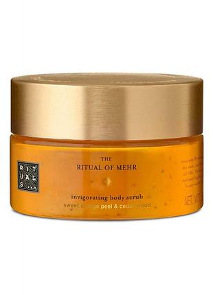 Rituals. скраб для тіла "mehr'. ritual of mehr body scrub. об'єм: 250 мл виробництво-нідерланди.