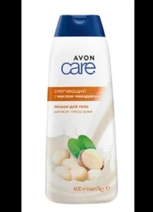 Акція! avon care, лосьон для тіла з олією макадаміі 400мл (термін придатності до 11.2024)