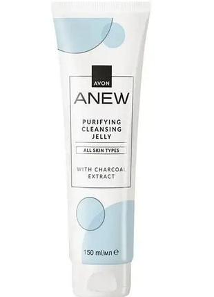 Avon anew, гель желе для вмивання обличчя, 150мл.
