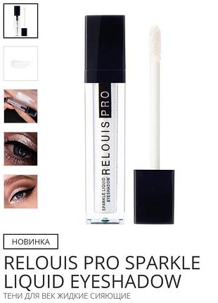 R жидкие тени для век relouis pro sparkle тон 30 diamond crush (4,5 г)