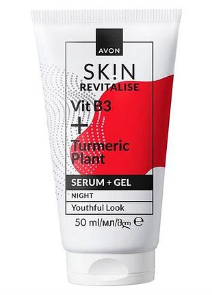 Ночной крем-сыворотка avon с витамином b3 и куркумой «восстановление», 50 мл