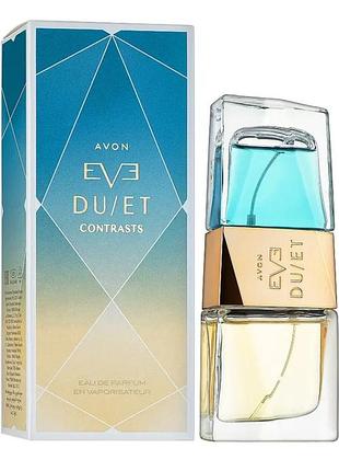 Avon eve duet contrasts ,парфумна вода для жінок від ейвон, 2×25мл,виготовлення 05.2019