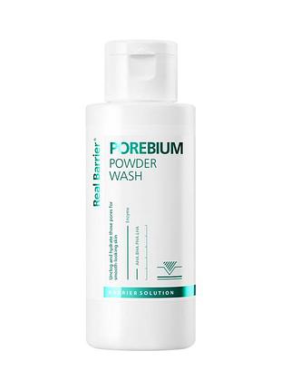 Энзимная пудра с кислотами real barrier porebium powder wash 50 мл