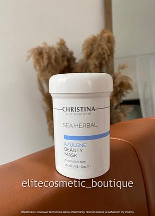Азуленова маска краси christina sea herbal beauty mask azulene 250 мл