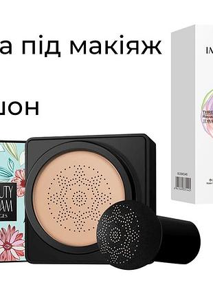 Набор кушон images concealer + база под макияж 3в1 images three-color