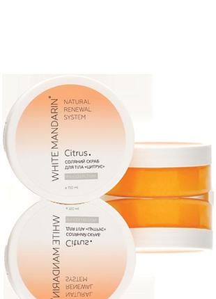 Соляной скраб для тела «цитрус»