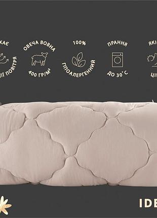 Ковдра woolly вовняна, тм ideia (полуторна) евро